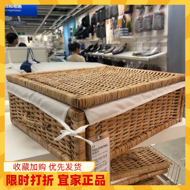 宜家托克宁篮筐储物篮衣服