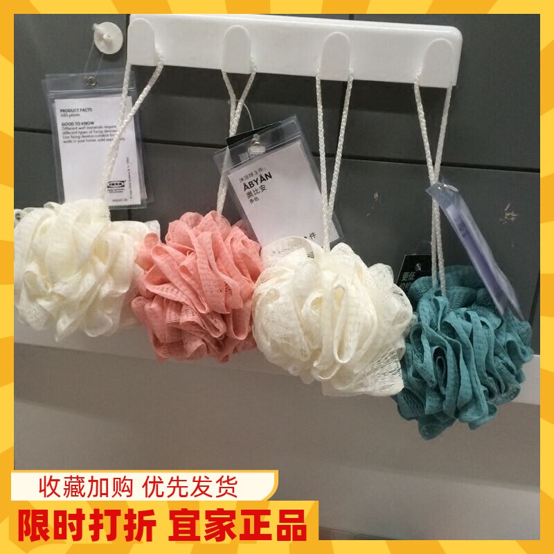 0.15宜家奥比安沐浴球套装3件装沐浴打沫球淋浴浴球沐浴花