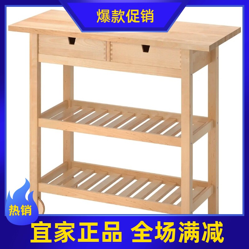 IKEA宜家夫洛亚实木推车置物架厨房岛置地式收纳架子多层架可移动