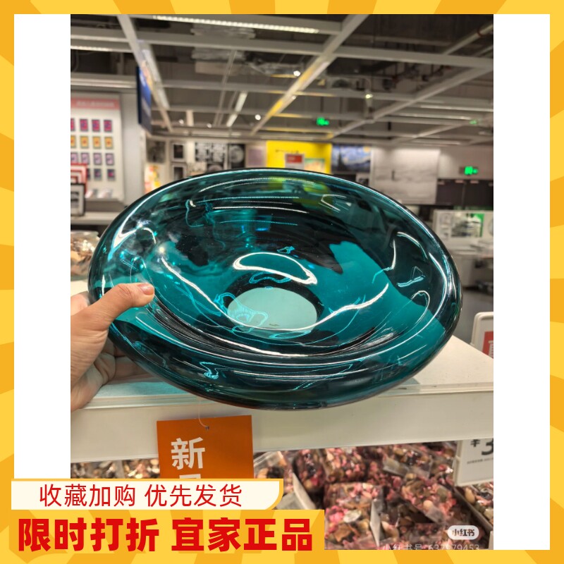 国内宜家正品家居代购斯德哥尔摩2025款玻璃碗客厅装饰品摆件简约