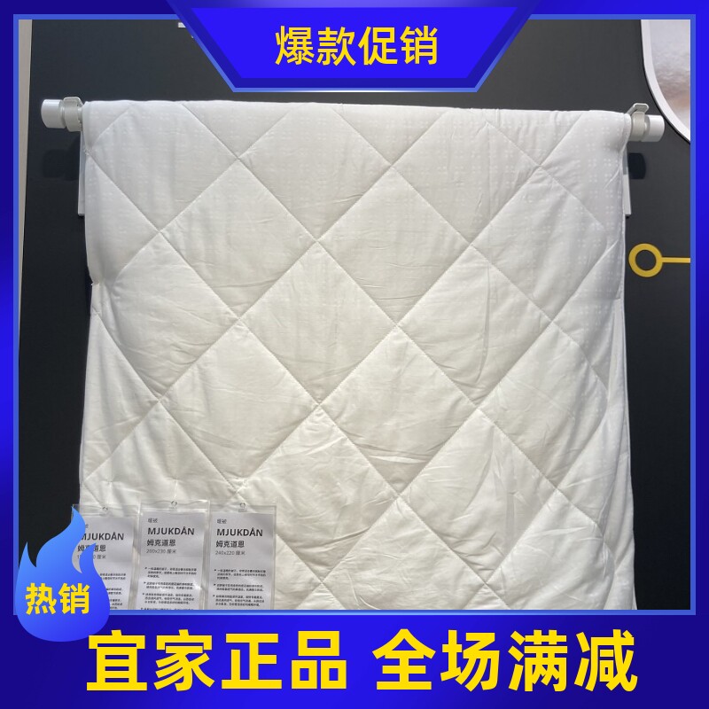 宜家代购姆克道桑蚕丝被单人