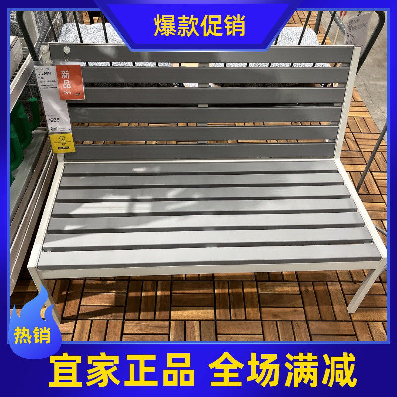 宜家友朋双人沙发户外阳台