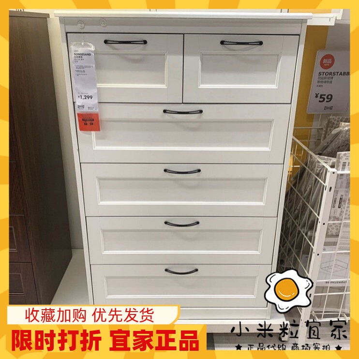 宜家代购国内桑德收纳柜子