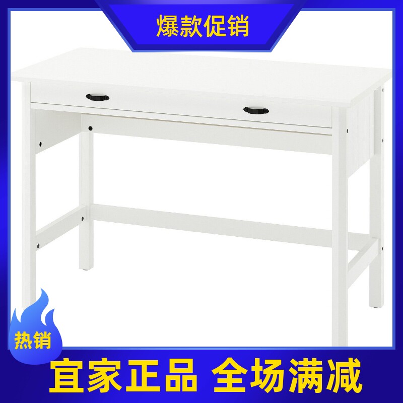 IKEA宜家新品代购 布吕特宁书桌桌子电脑桌学习桌客厅家用