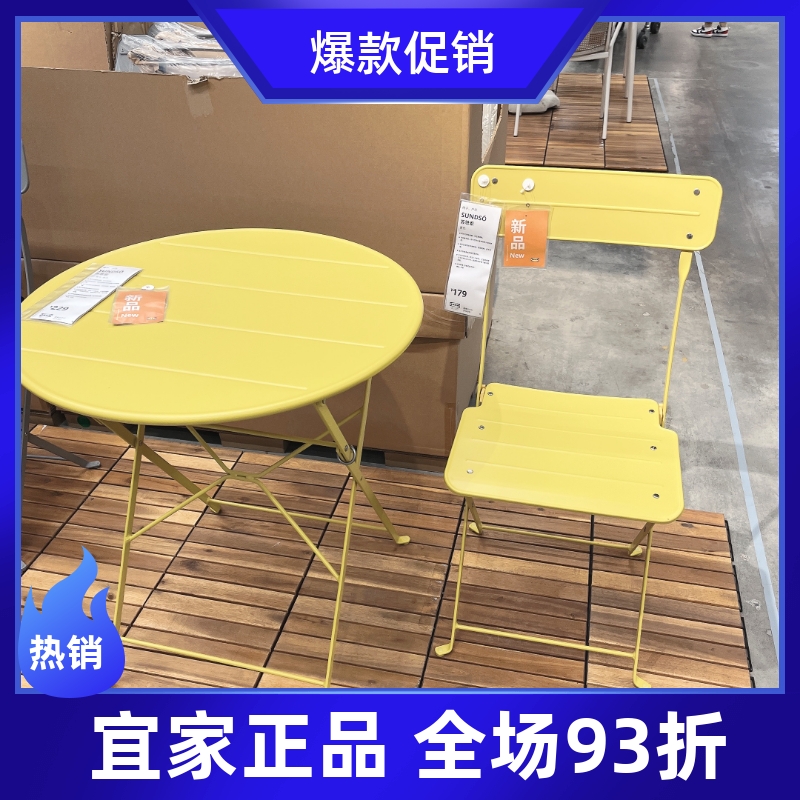宜家北欧可折叠钢制个性