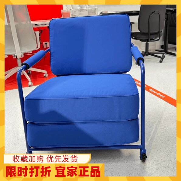 北欧简约亮蓝色休闲椅IKEA