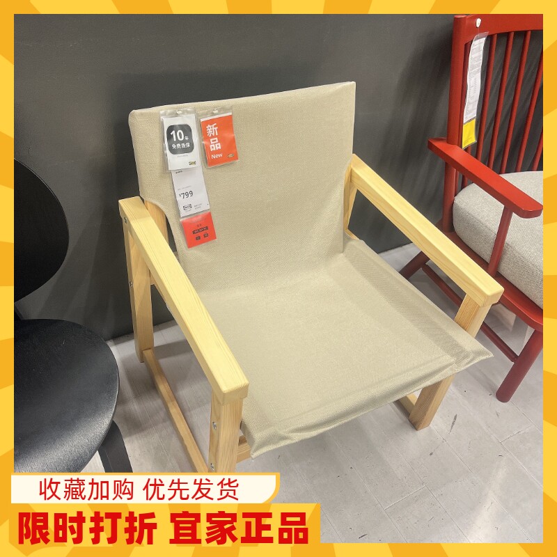 宜家国内代购 雪夫索 扶手椅 单人沙发椅子太师椅阳台休闲椅