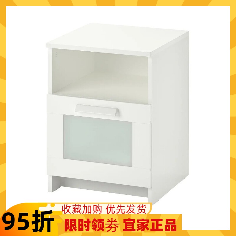 IKEA宜家国内代购百灵现代简约床头柜卧室小型简易置物柜收纳柜