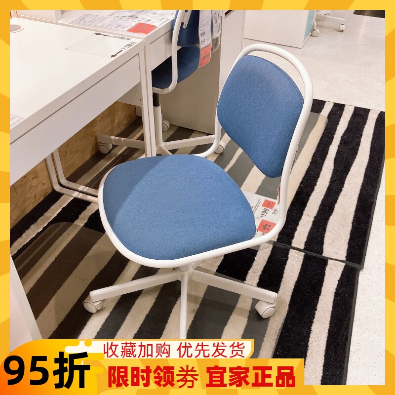 宜家宜家可升降书桌椅