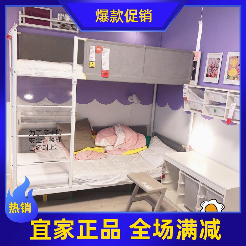 宜家维特瓦尔双层床架白色儿童床