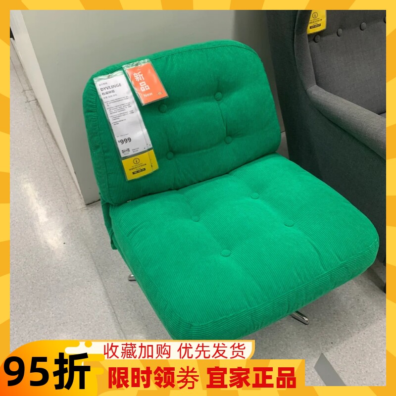 宜家代购IKEA杜威林格单人沙发扶手转椅躺椅80周年复刻款限量新款