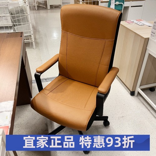 IKEA宜家 米博格 转椅电脑椅办公椅老板椅员工椅可升降靠背椅