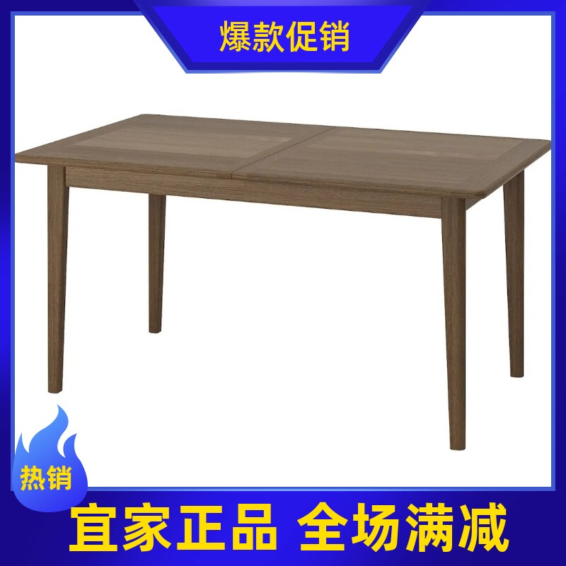宜家卖场代购斯堪奈斯 伸缩型餐桌褐色山毛榉/贴面北欧实木餐桌