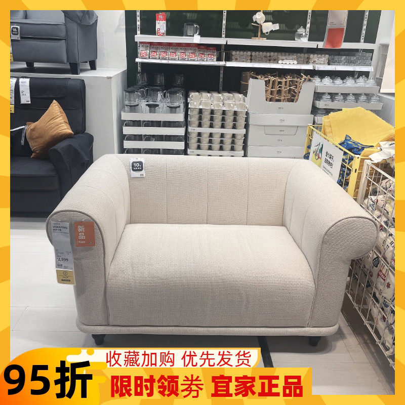 IKEA宜家国内代购威思卡弗1.5座扶手椅懒人沙发客厅卧室阳台成人