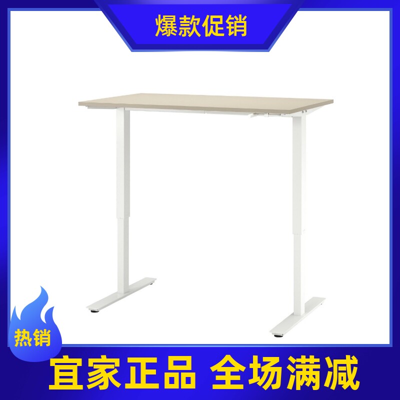 宜家特罗滕坐站两用办公电脑桌手摇调节北欧风格简约写字桌工作台