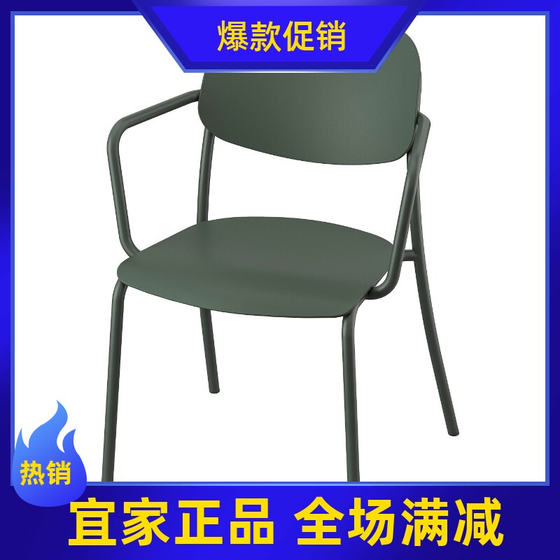IKEA宜家VISINGSO威格索扶手椅露天花园露台阳台休息室
