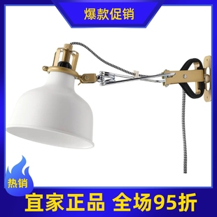IKEA宜家勒纳普墙面夹式射灯灰白卧室壁灯装饰灯创意照明灯