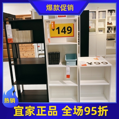 宜家代购巴格书架北欧办公室柜子