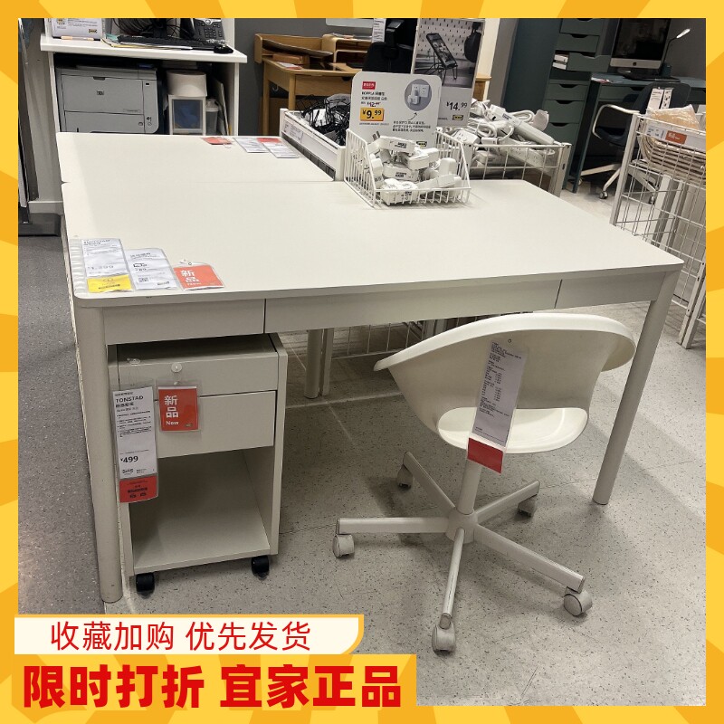宜家国内代购 图恩斯塔 书桌桌子办公电脑桌子写字台学习家用桌