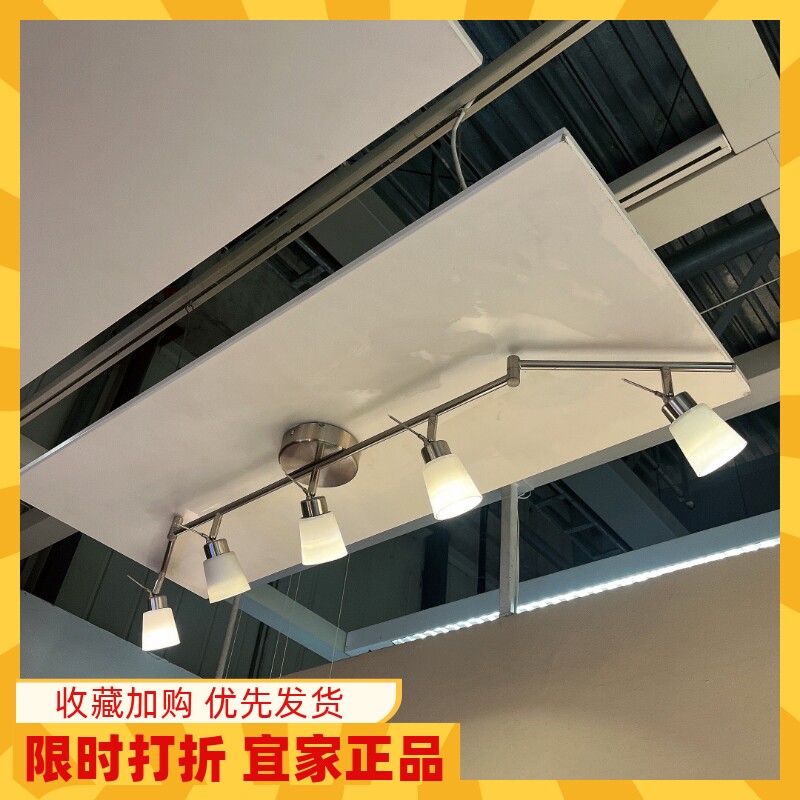 IKEA宜家泰第吸顶灯带5个射灯家居装饰用射灯服装店射灯