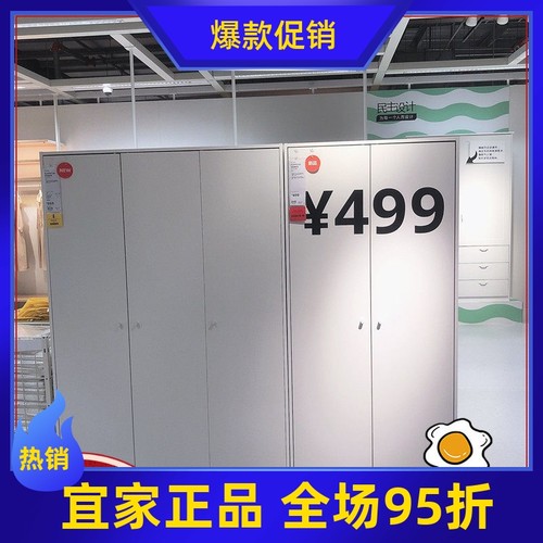 克勒普斯塔宜家双门白色衣柜