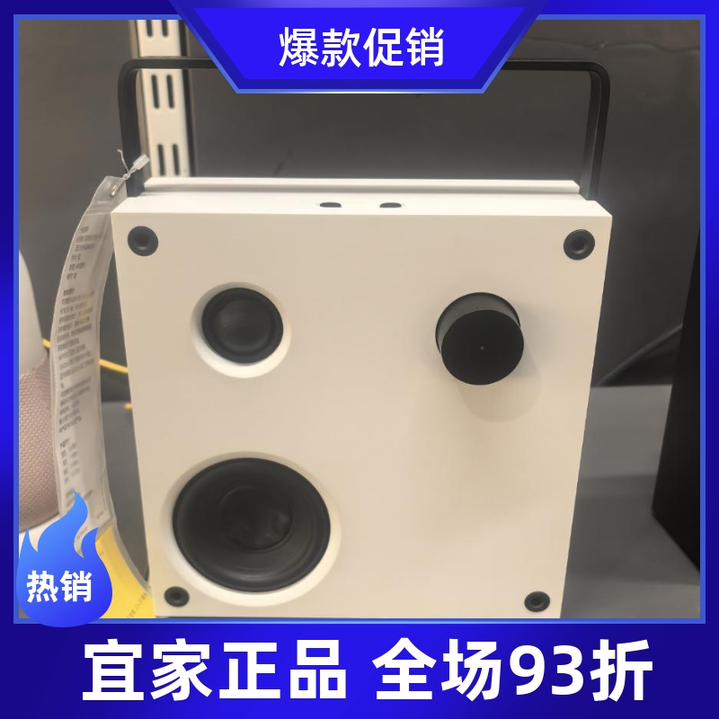 IKEA宜家国内代购瓦波比蓝牙音箱音乐床头家用卧室客厅便携音响