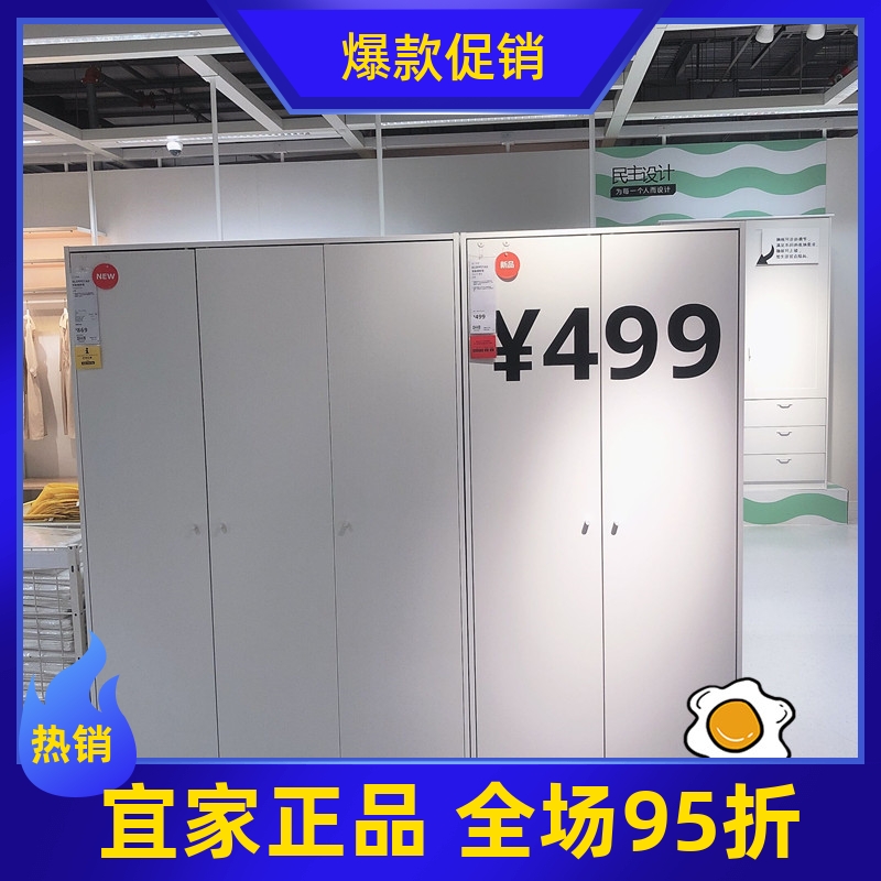 宜家克勒普斯塔3门卧室大衣柜