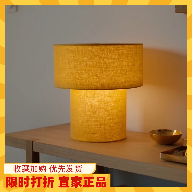 宜家代购 斯德哥尔摩台灯现代简约客厅装饰灯床头灯2025新品