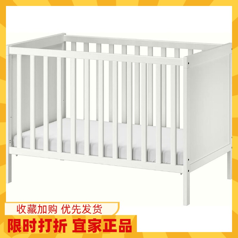 IKEA宜家代购 桑维婴儿床 宝宝儿童床实木新生可调节高度现代