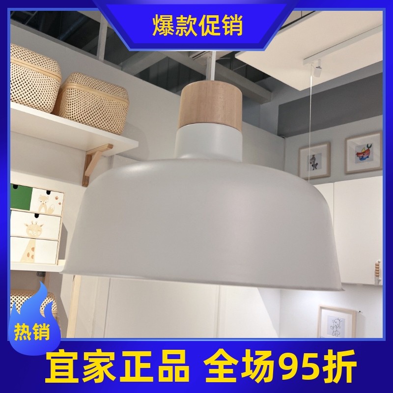 简约经典款正品IKEA宜家邦克夫洛客厅餐厅餐桌吊灯桦木北欧