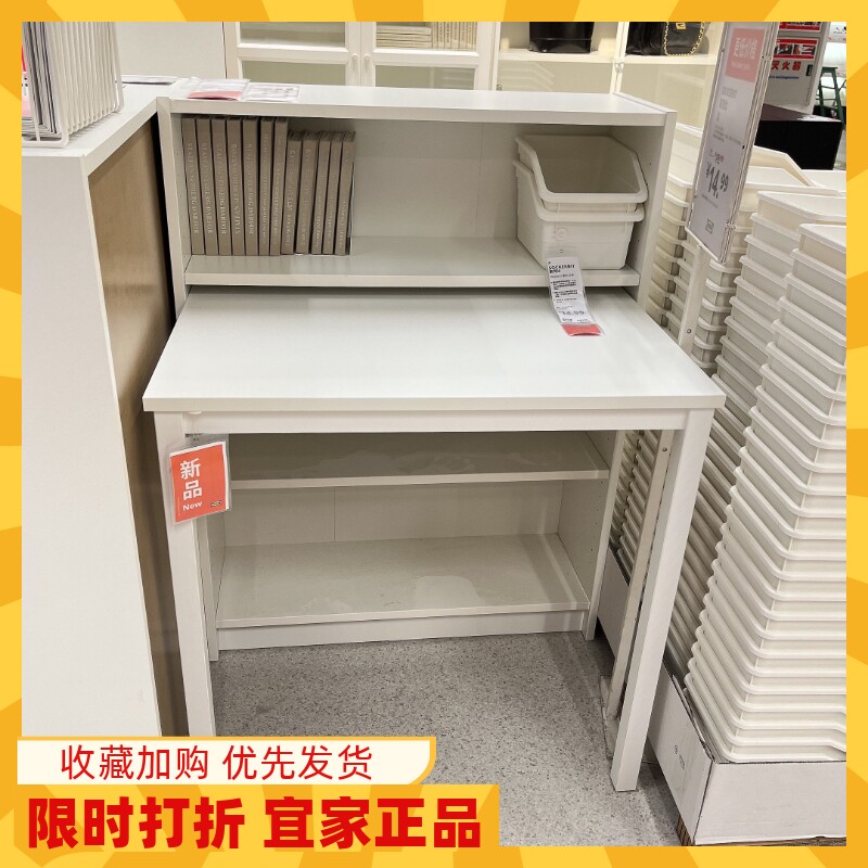 宜家国内代购 毕利 书柜带书桌 白色 80x106厘米 节省空间可折叠