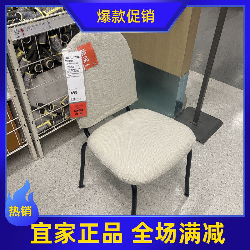 IKEA宜家 艾巴吕克 椅子软垫式餐椅餐桌椅子用餐椅北欧简约梳妆椅