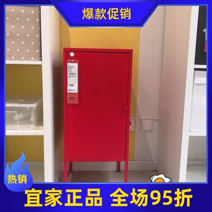 宜家 利克胡 柜子收纳柜储物柜文件柜金属红色/蓝色35x60 厘米