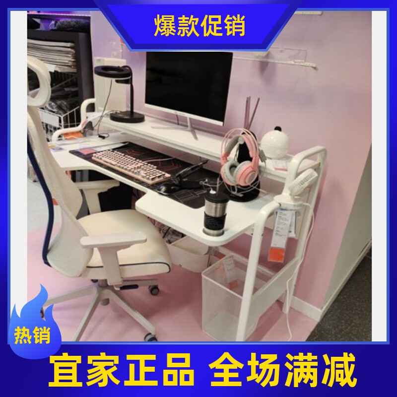 宜家弗雷德 电竞桌电脑桌办公书桌 学习桌游戏桌白140x74x73 厘米