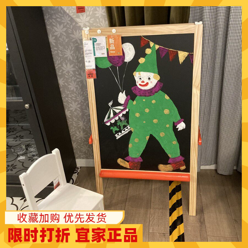 IKEA莫拉 画板儿童双面书写板黑板白板涂鸦宝宝画架国内宜家代购
