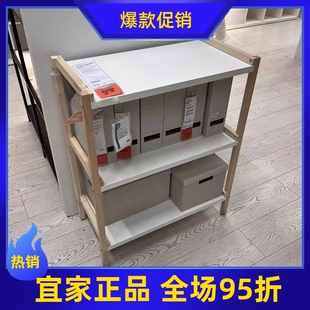 北欧宜家正品代购耶纳本开放式搁架单元白杨/白色70x34x86厘米