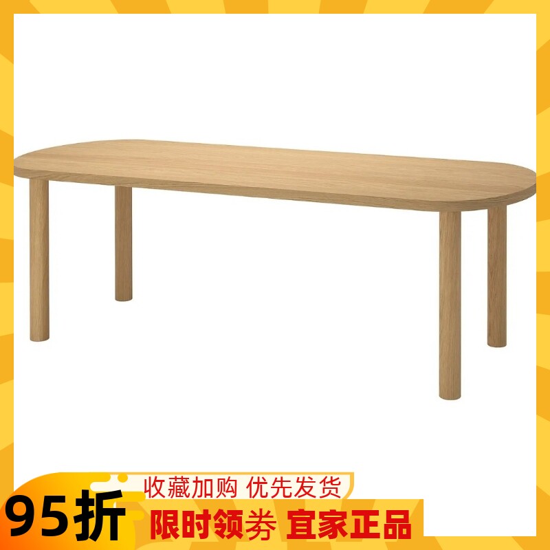 IKEA宜家 斯德哥尔摩2025 大桌子用餐桌6至8人桌北欧简约橡木贴面