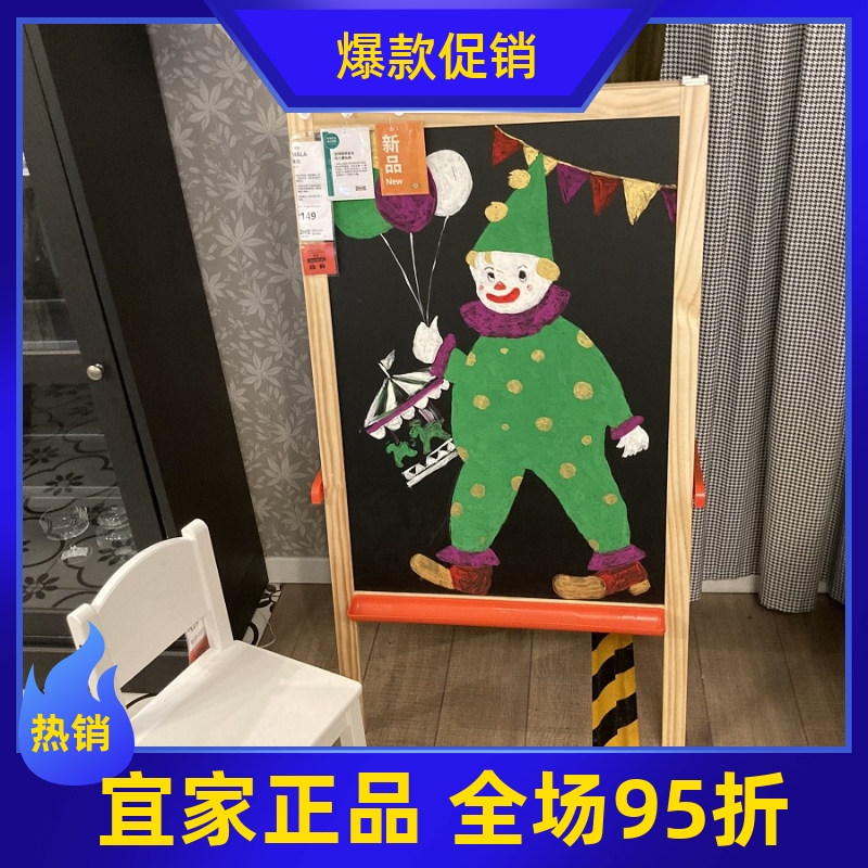 IKEA莫拉 画板儿童双面书写板黑板白板涂鸦宝宝画架国内宜家代购