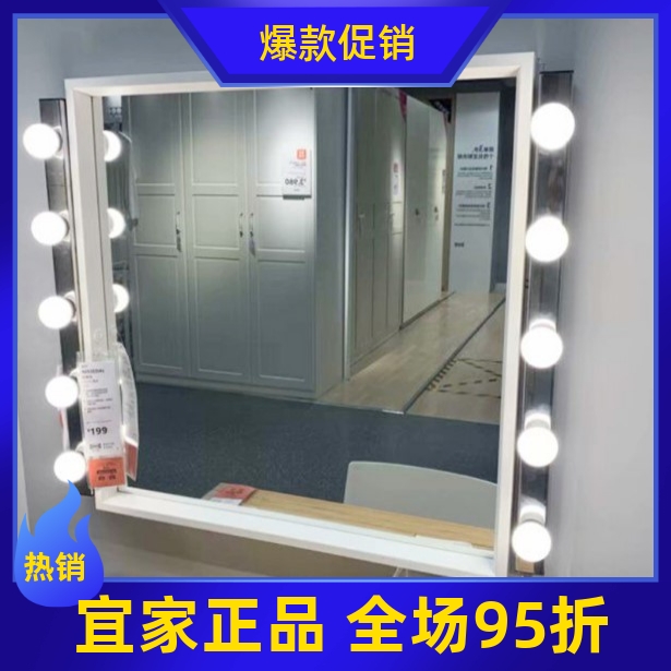 正品宜家国内代购家居白色镜子