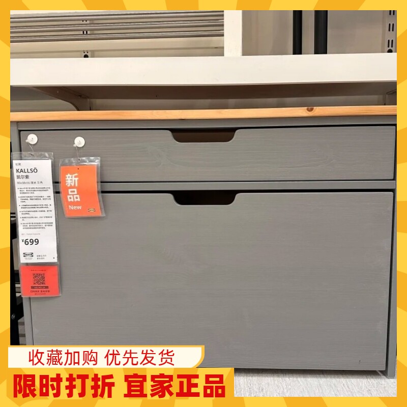 宜家国内代购 凯尔索 换鞋凳灰色/桦木贴面80x38x56厘米