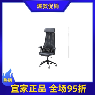 IKEA宜家国内代购耶勒乌弗亚列特扶手电脑椅电竞椅办公椅家用