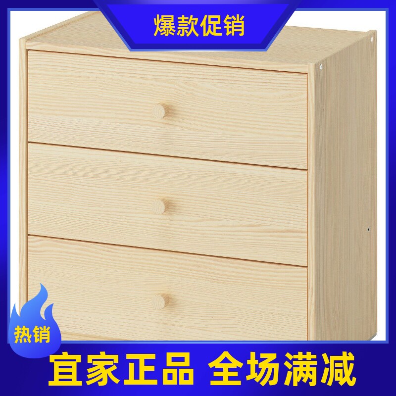 宜家国内代购拉斯特三斗抽屉柜收纳柜卧室储物柜客厅置物柜整理柜