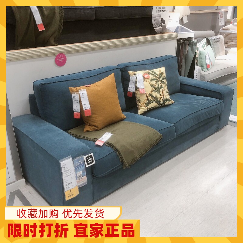 宜家国内代购奇维 三人客厅布艺沙发 北欧时尚简约沙发小户型沙发