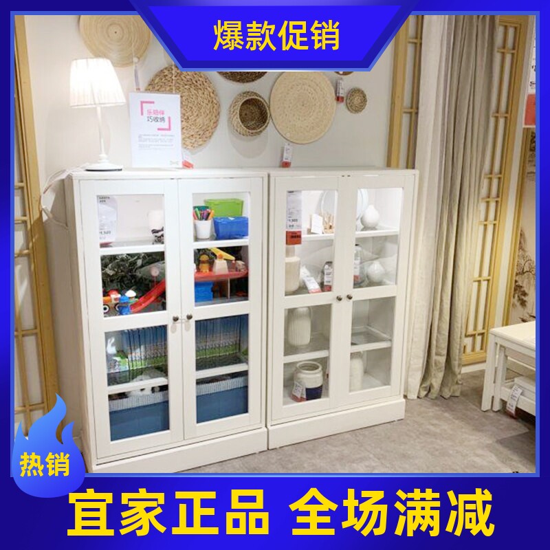 IKEA国内宜家橱柜带家居玻璃门柜
