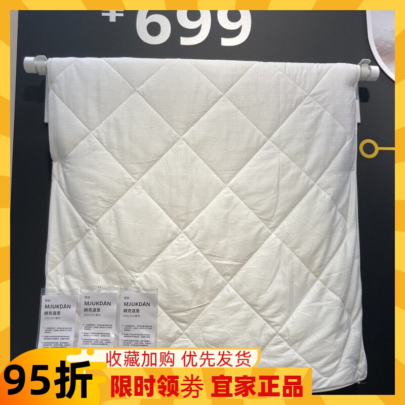 宜家代购姆克道恩桑蚕丝被夏被春秋被夏凉被单人双人保暖被子被芯