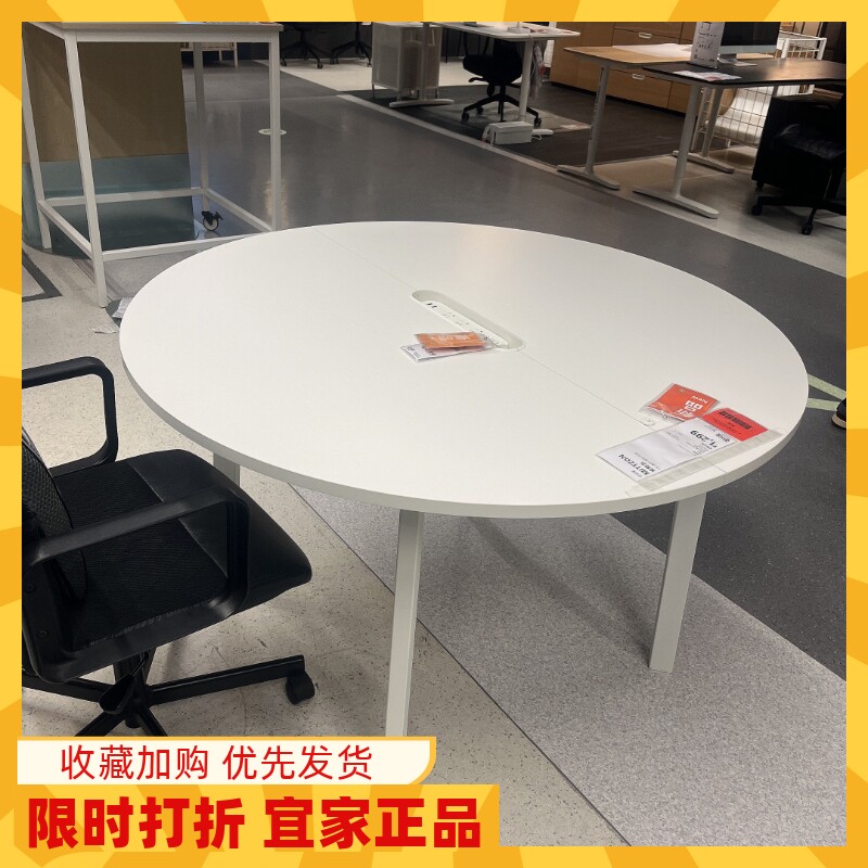 宜家国内代购 米特丛 会议桌 办公桌 工作桌 简约大方 新品