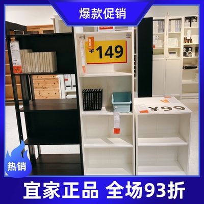 宜家代购巴格书架北欧办公室柜子