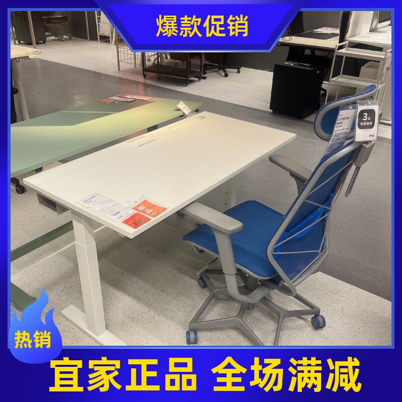 宜家国内代购 米特丛 书桌儿童学习桌升降桌子办公桌