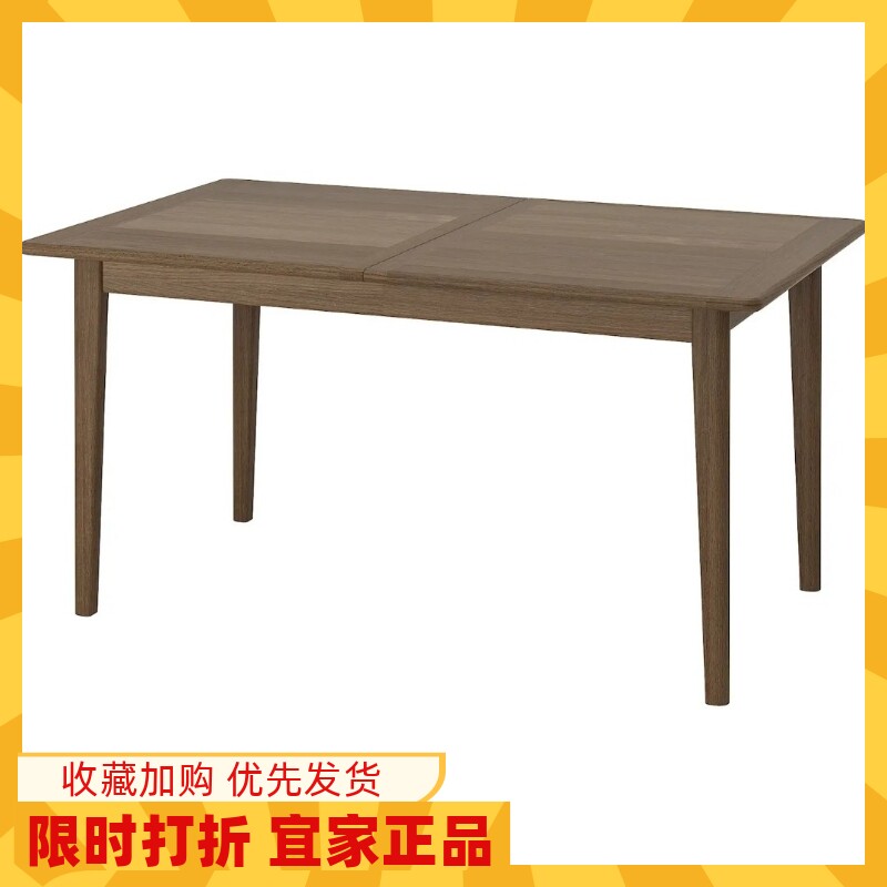 宜家卖场代购斯堪奈斯 伸缩型餐桌褐色山毛榉/贴面北欧实木餐桌