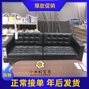 北欧宜家兰德克纳三人沙发真皮时尚简约网红皮艺组合客厅会客沙发